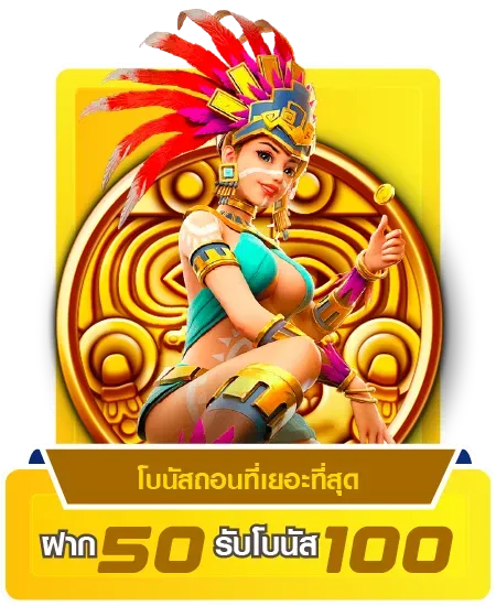 laz555 โปรโมชั่น