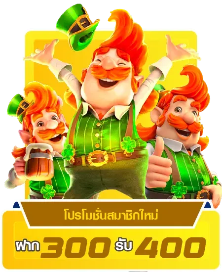 laz555 โปรโมชั่น